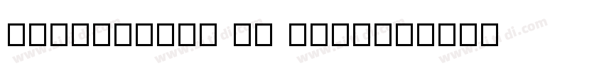 Pretendard JP SemiBo字体转换